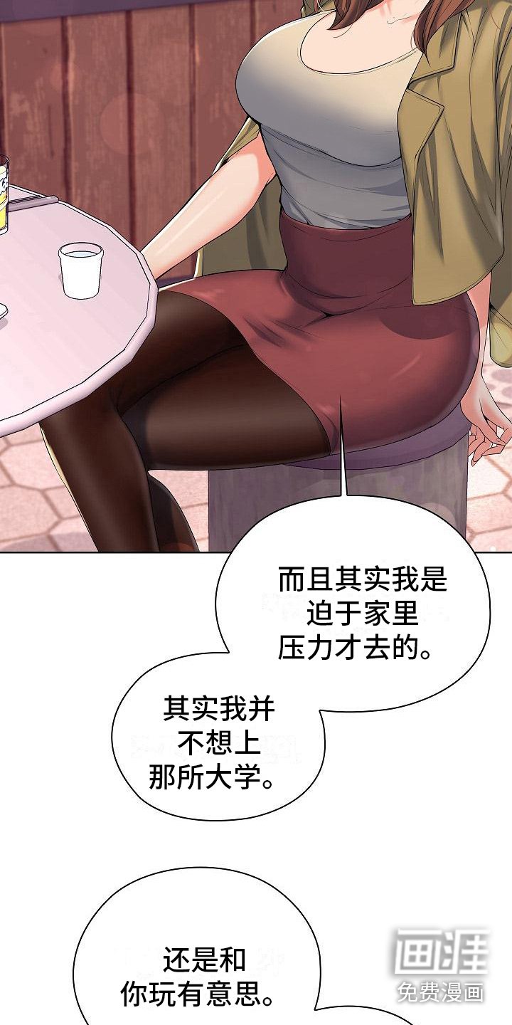 第6章：我家没人