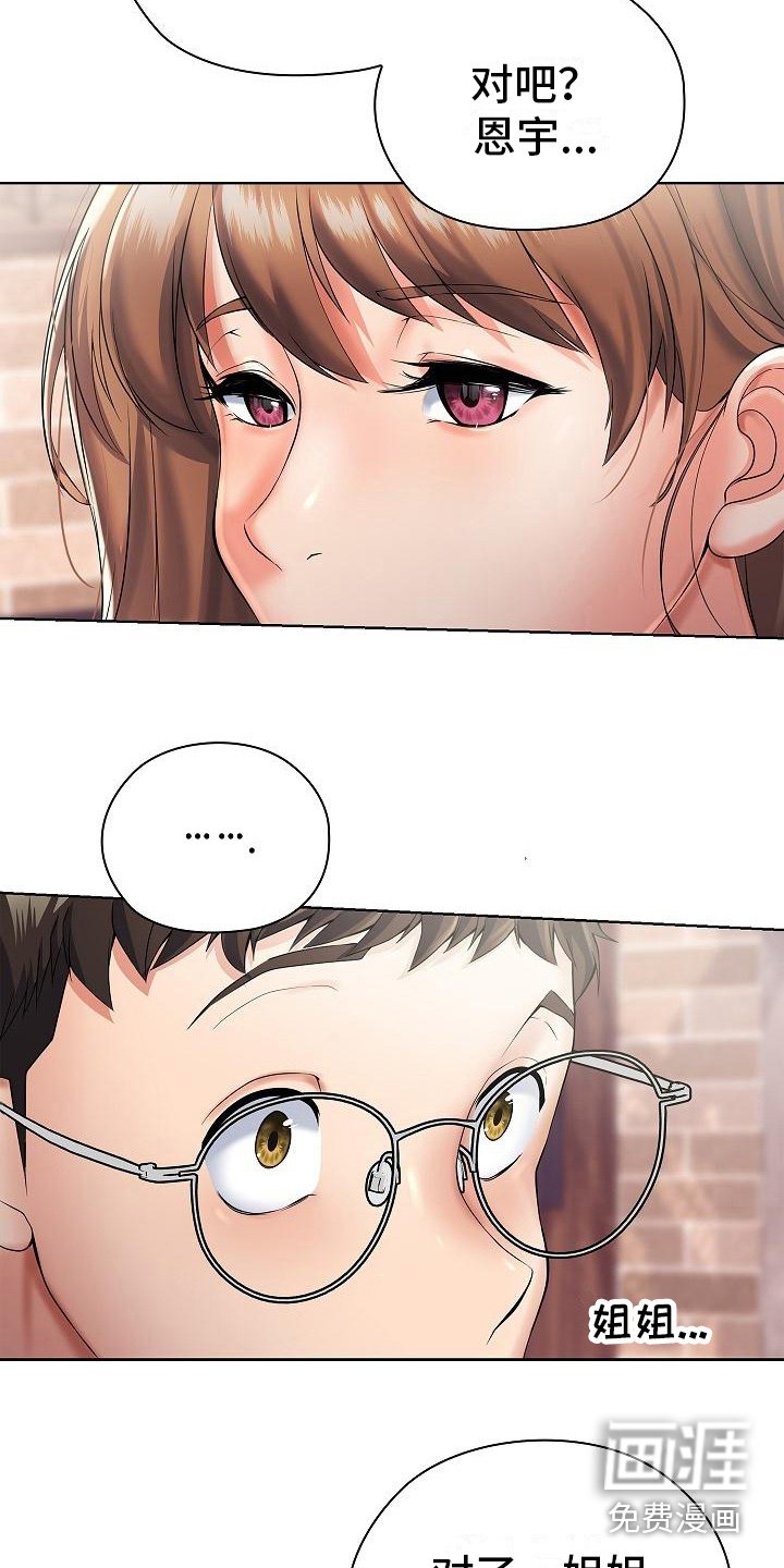 第6章：我家没人