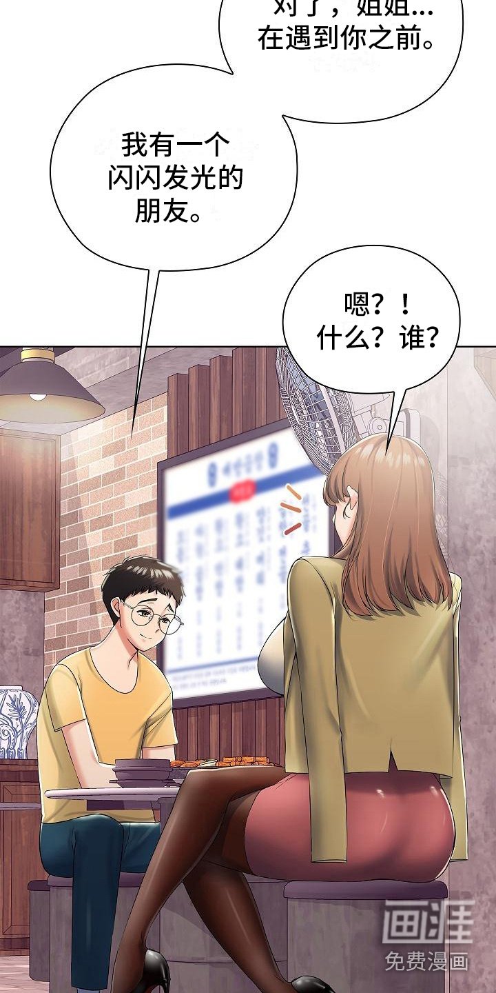 第6章：我家没人