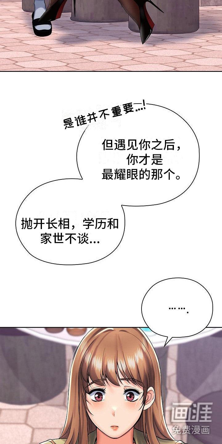 第6章：我家没人