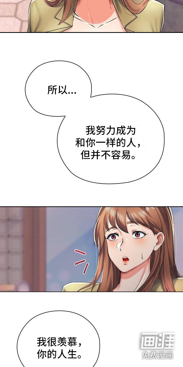 第6章：我家没人