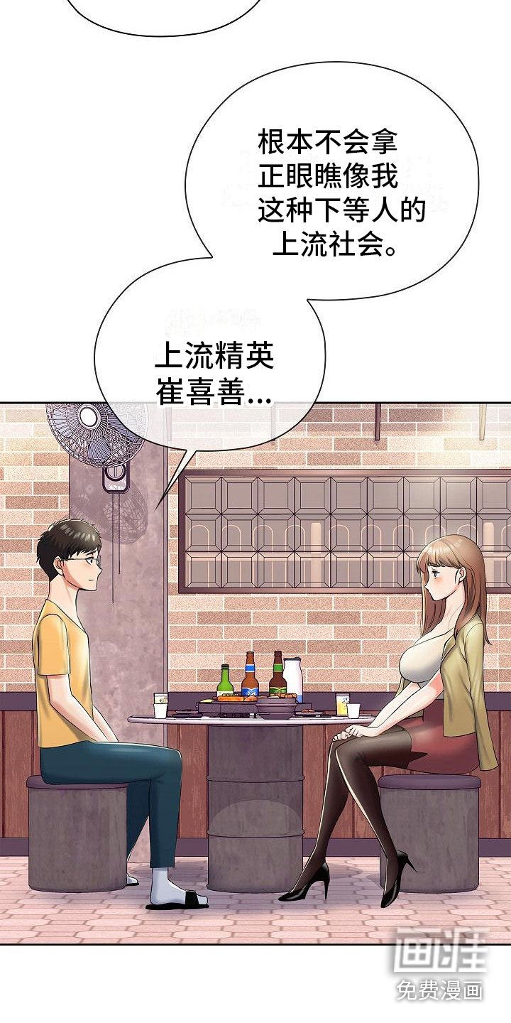 第6章：我家没人