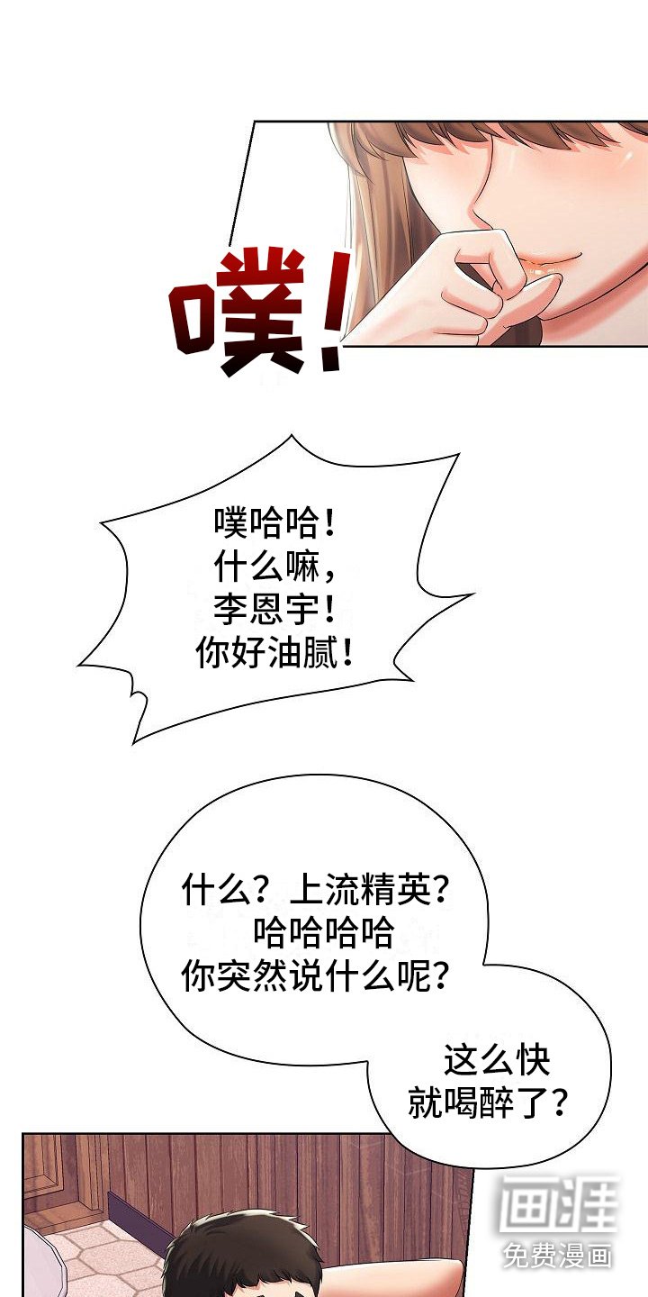 第6章：我家没人