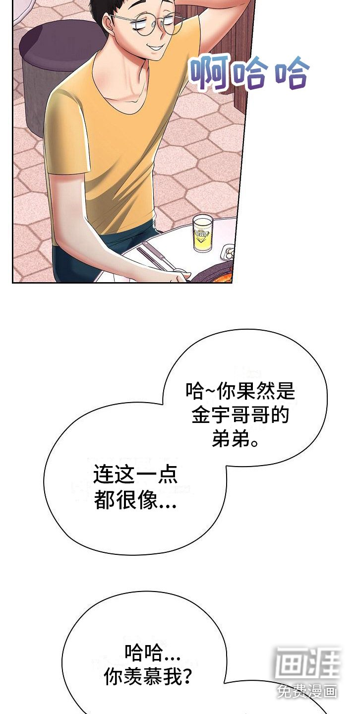 第6章：我家没人