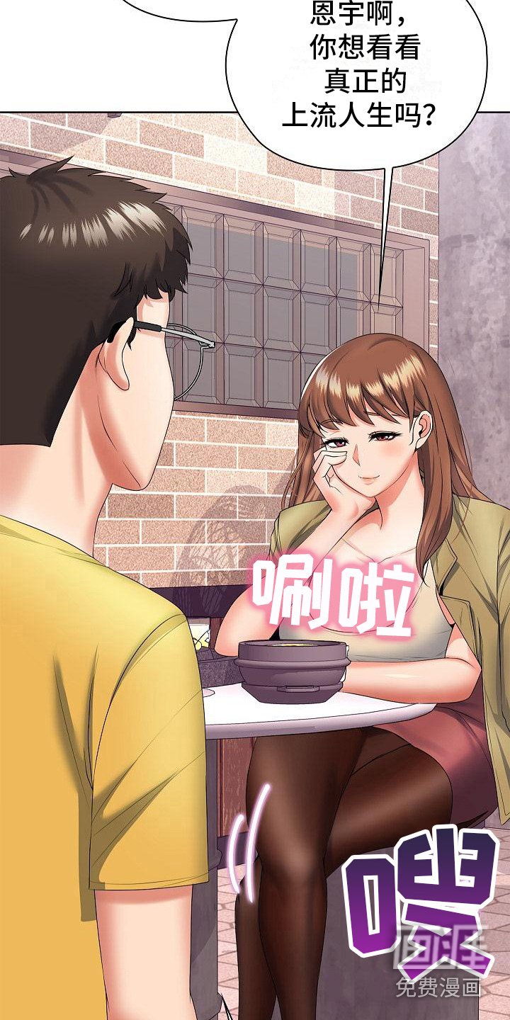 第6章：我家没人