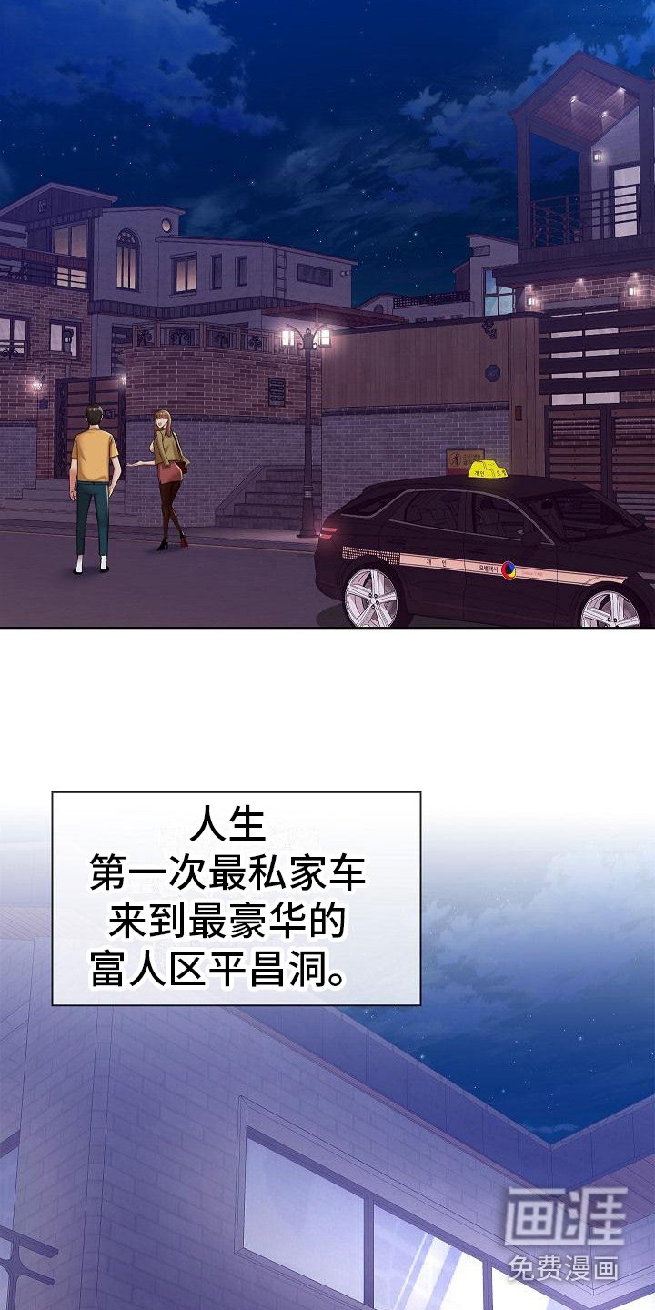 第6章：我家没人