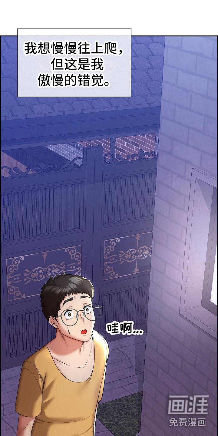 第6章：我家没人