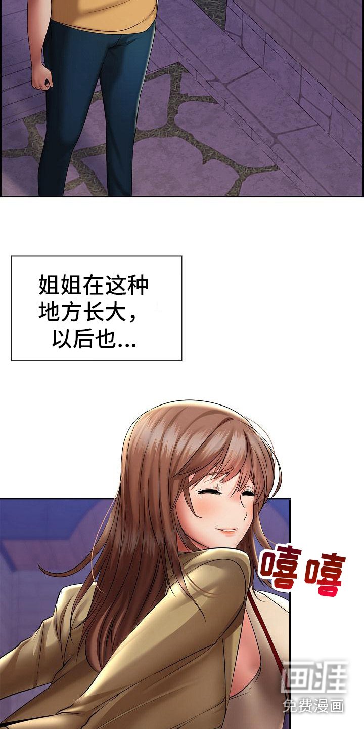 第6章：我家没人