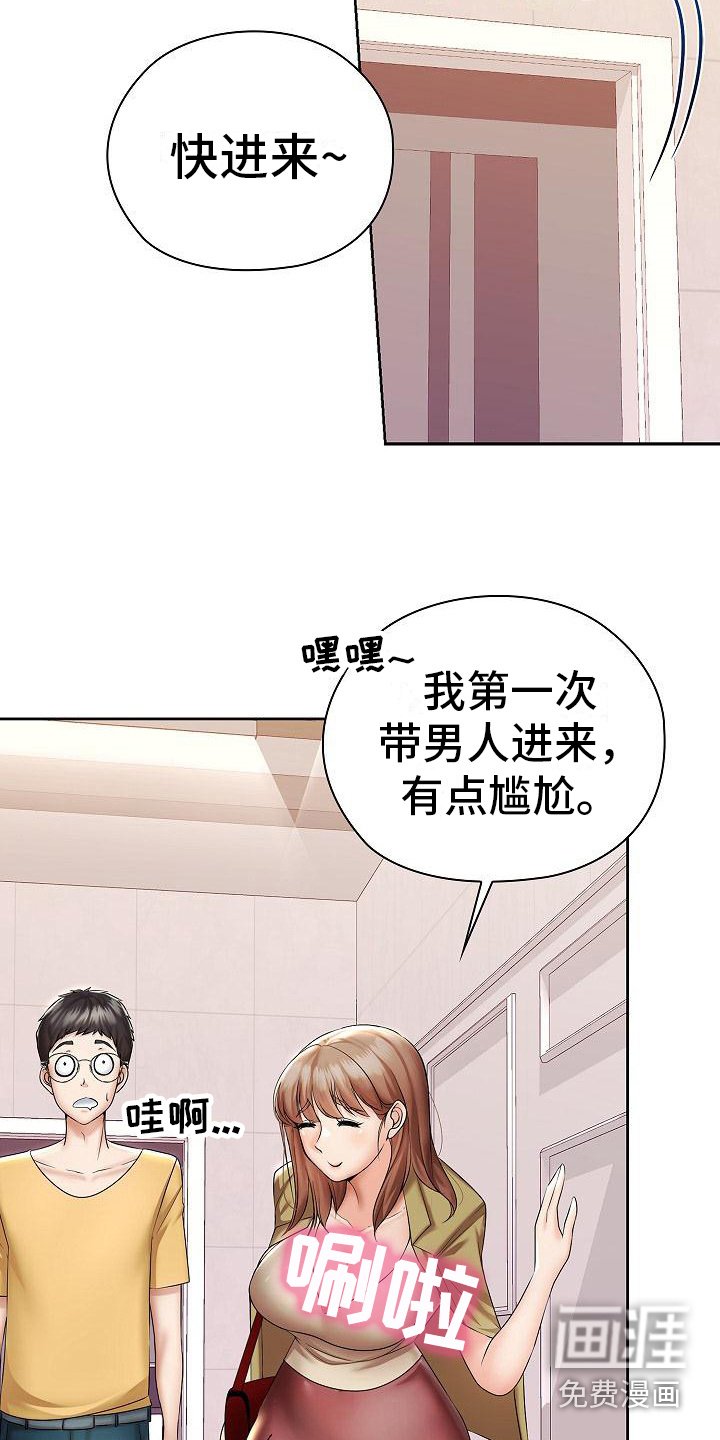 第6章：我家没人