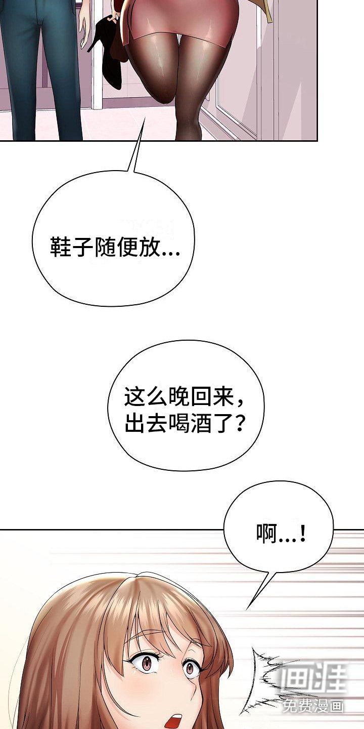 第6章：我家没人