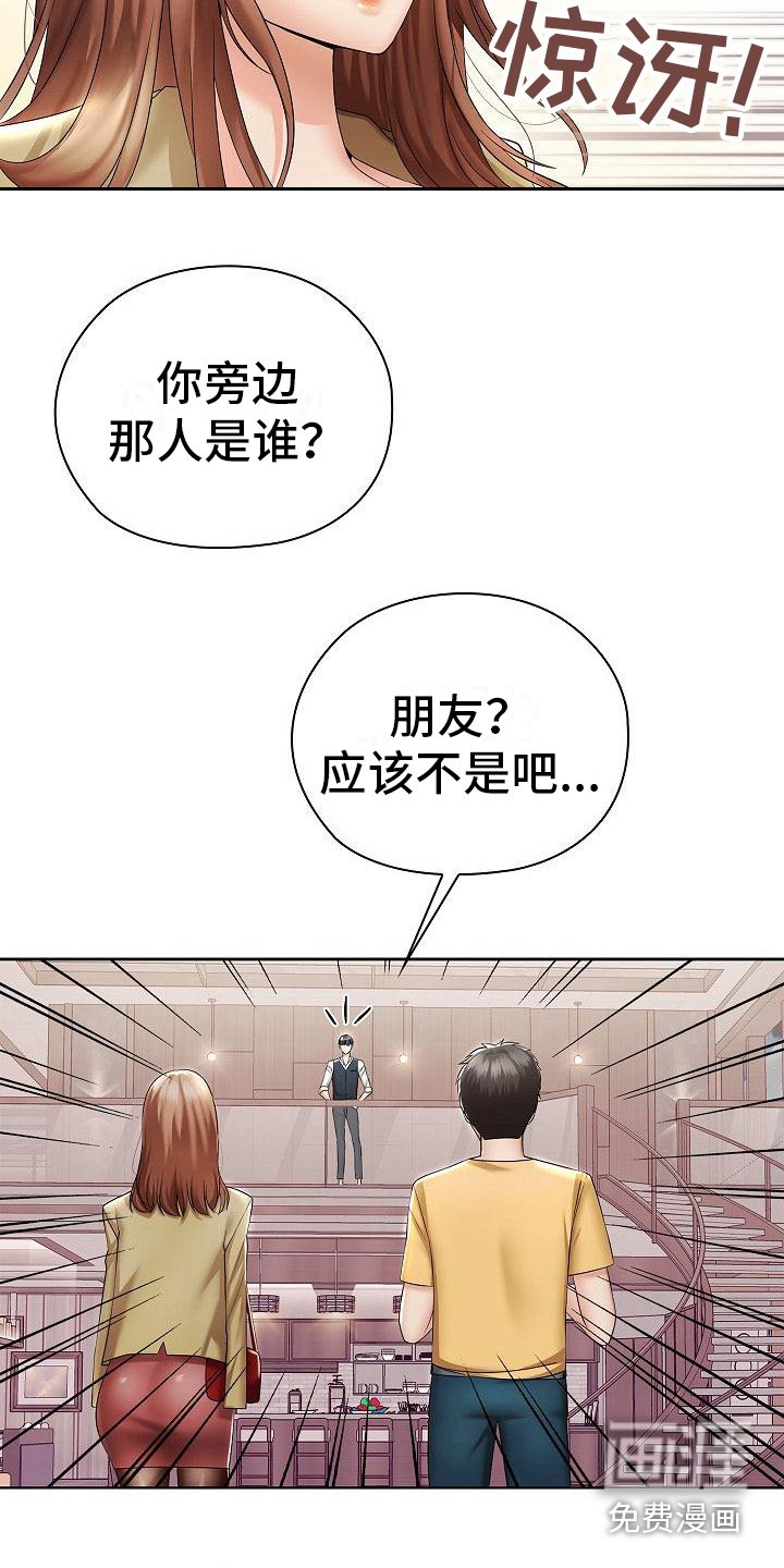 第6章：我家没人