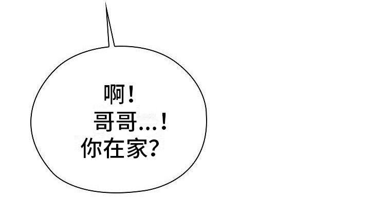 第6章：我家没人