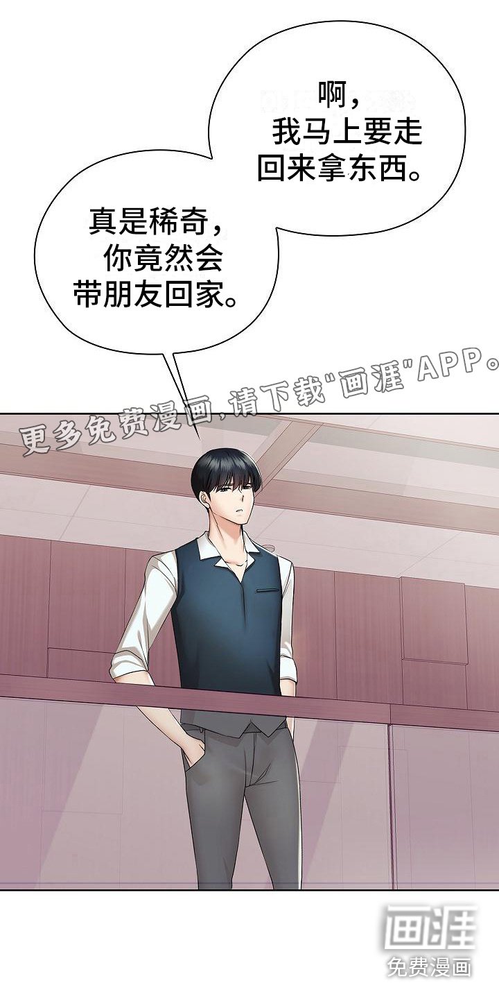 第7章：开玩笑