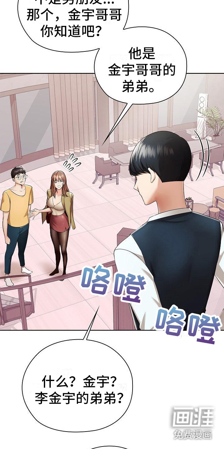 第7章：开玩笑