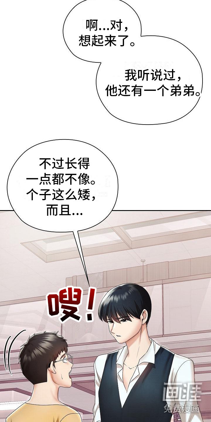 第7章：开玩笑