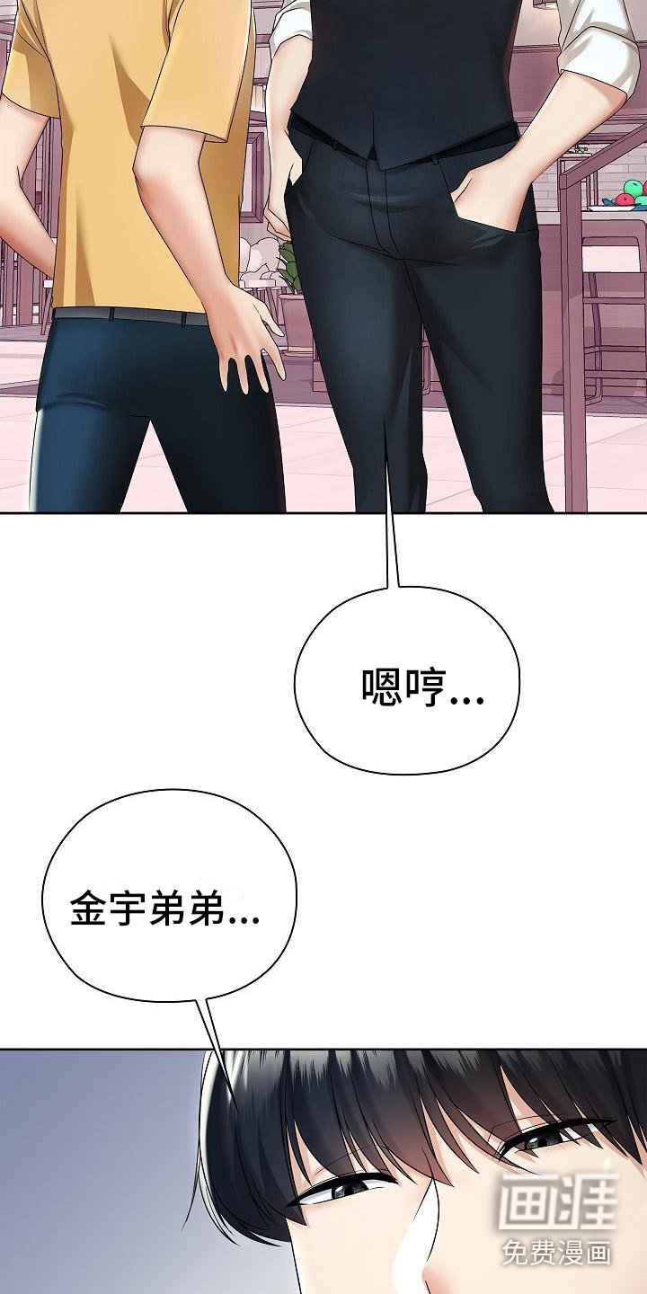 第7章：开玩笑