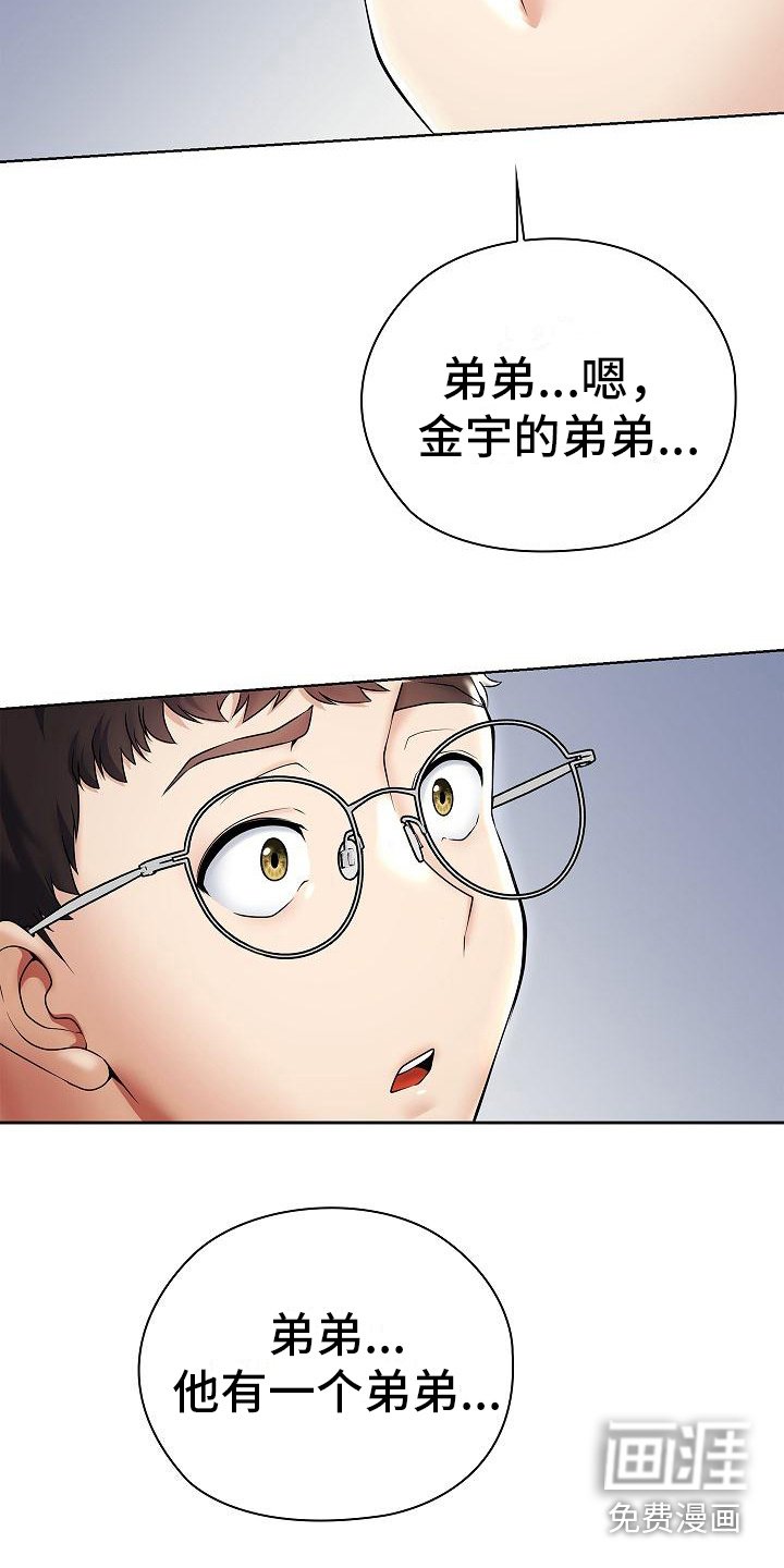 第7章：开玩笑