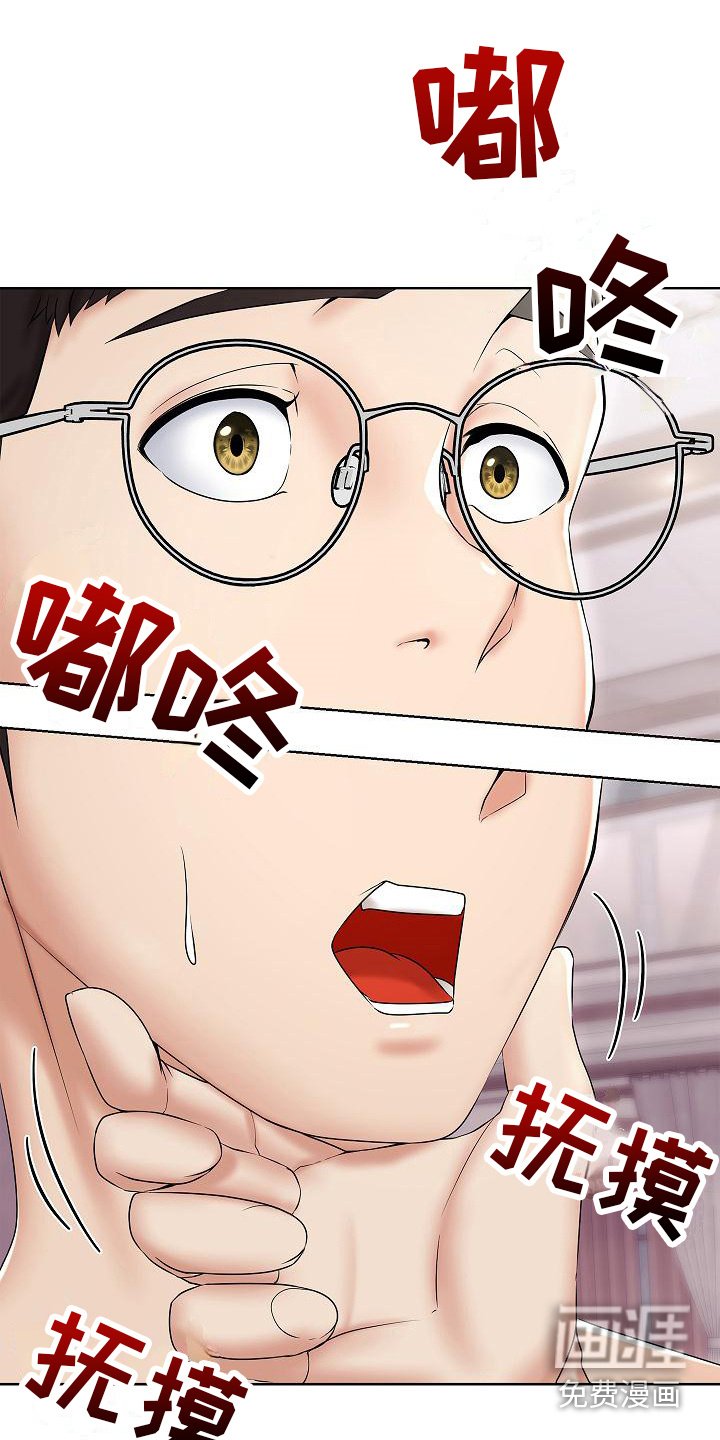 第7章：开玩笑