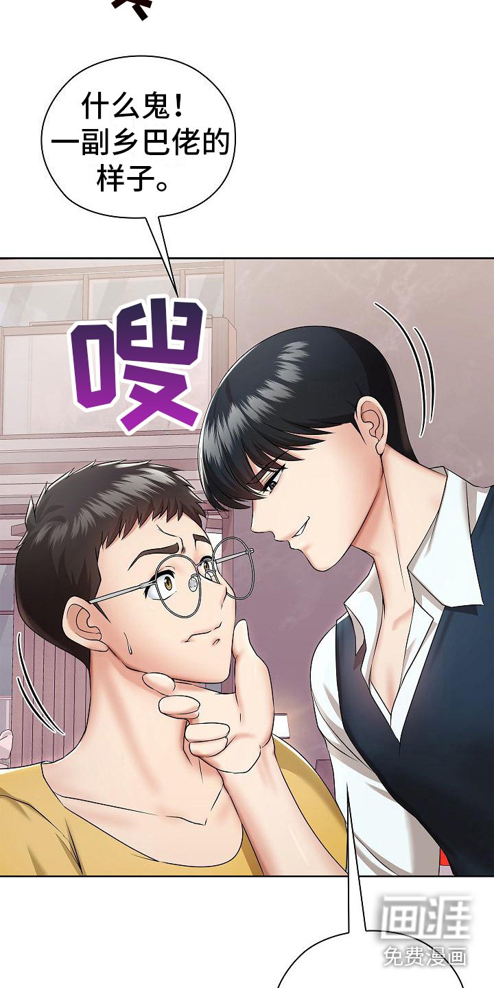 第7章：开玩笑