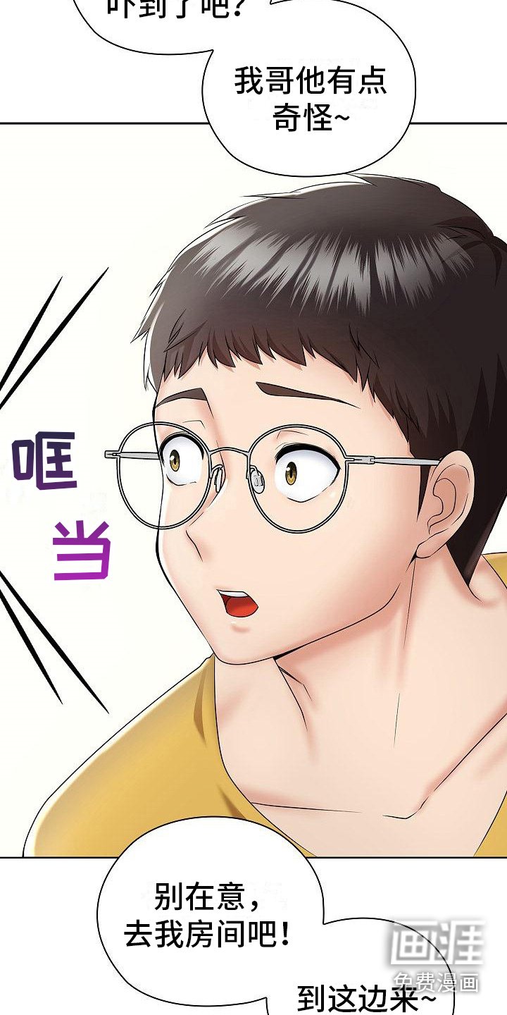第7章：开玩笑