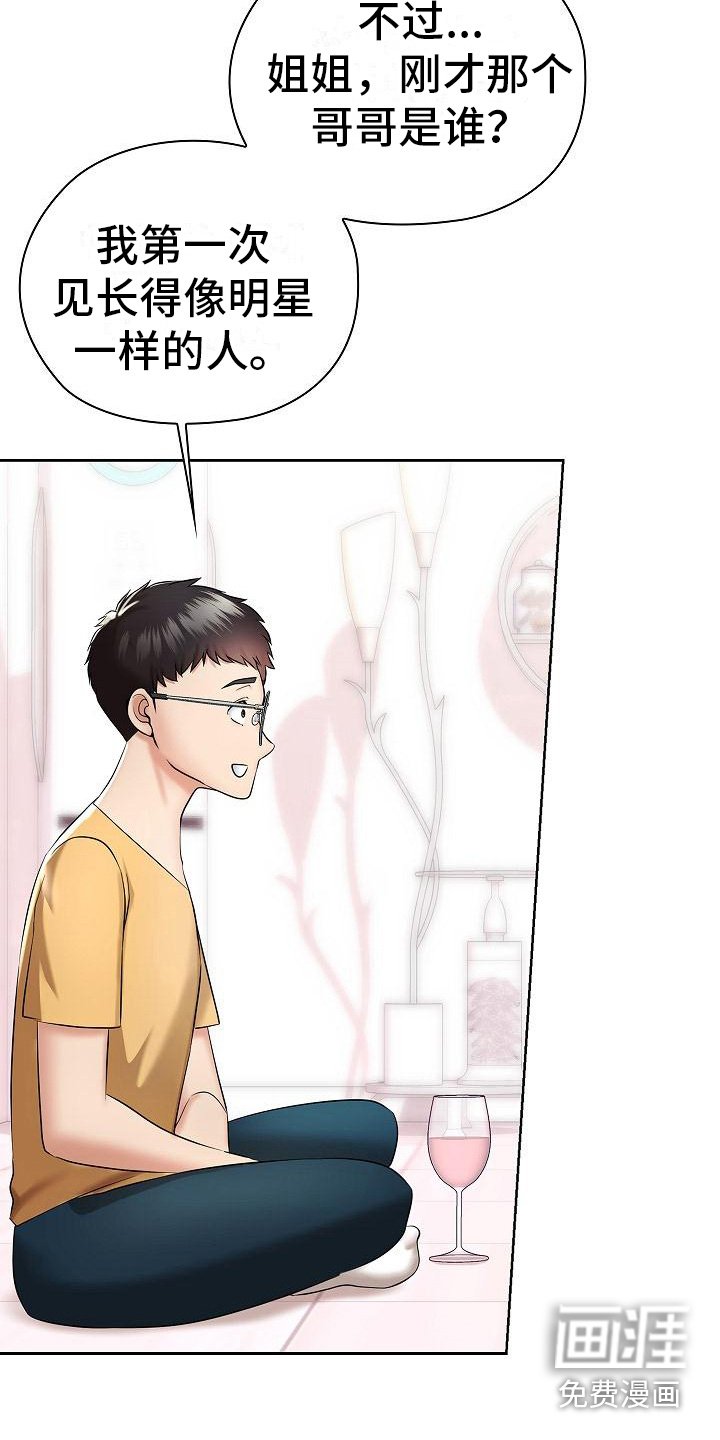第7章：开玩笑