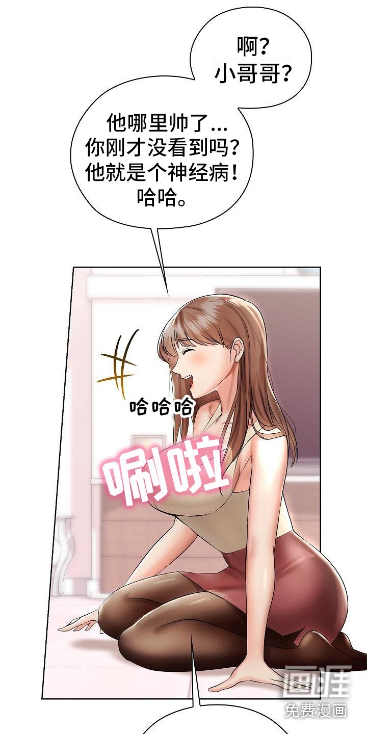 第7章：开玩笑