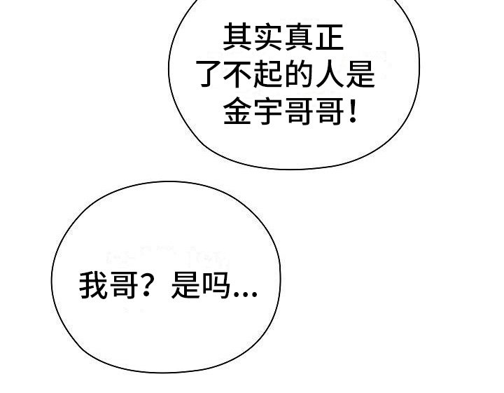 第7章：开玩笑