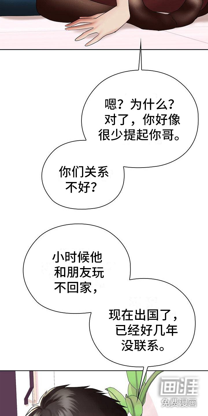第8章：教教你