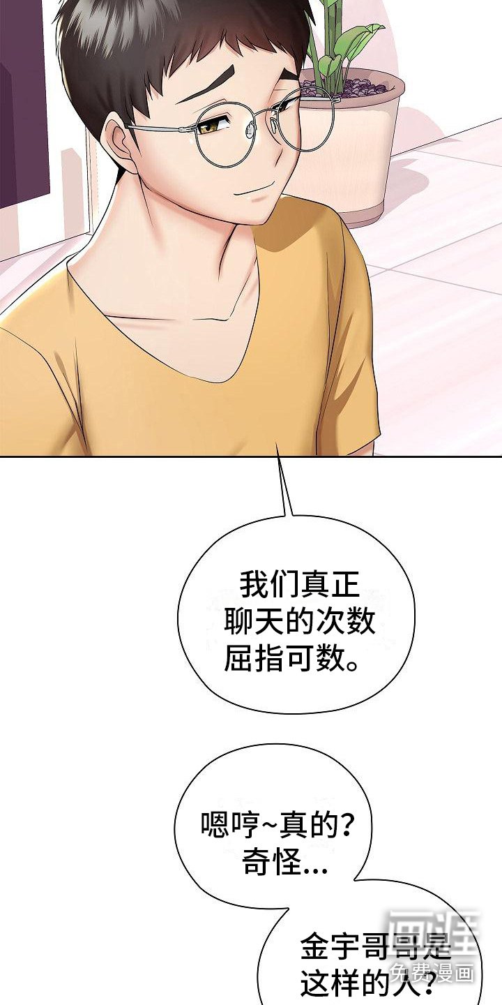 第8章：教教你