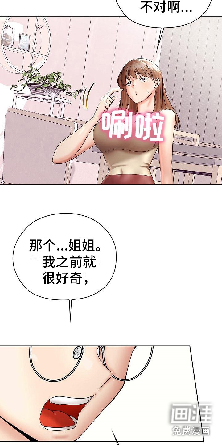 第8章：教教你