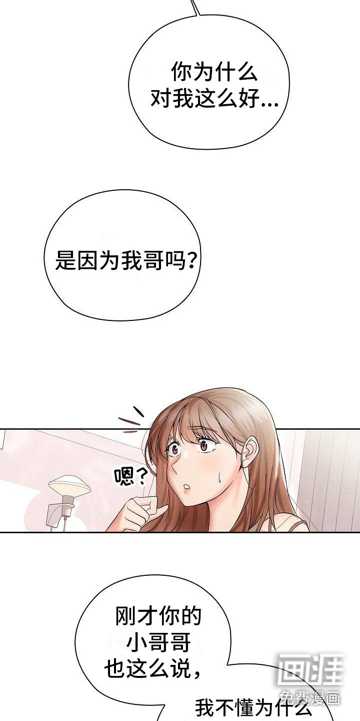 第8章：教教你