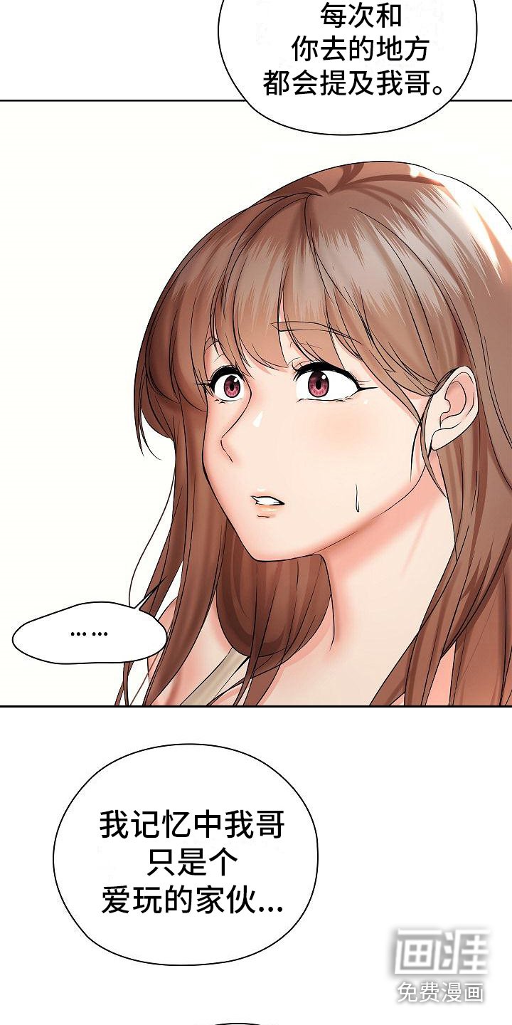 第8章：教教你