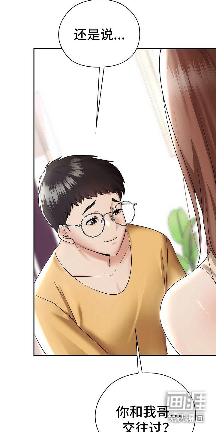 第8章：教教你