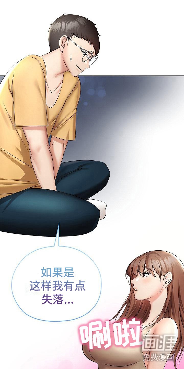 第8章：教教你