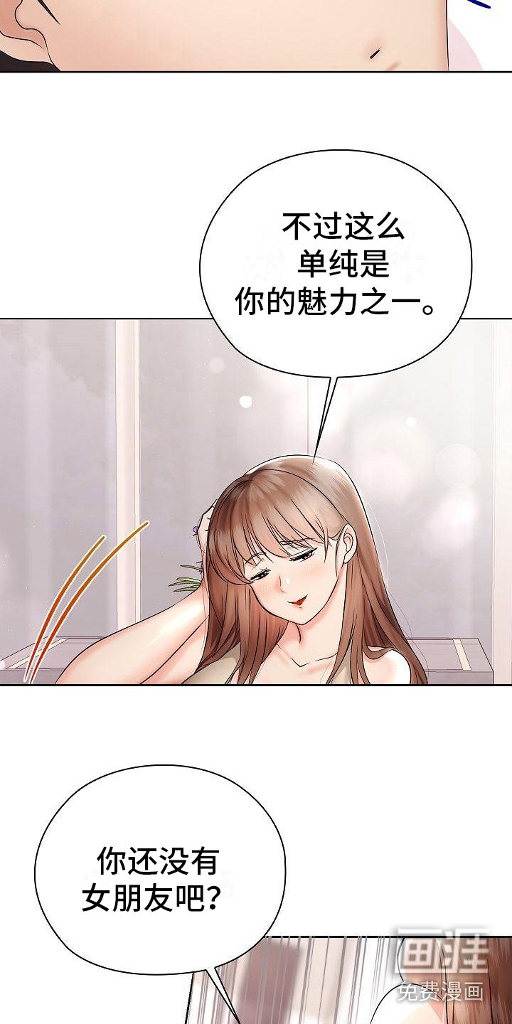 第8章：教教你