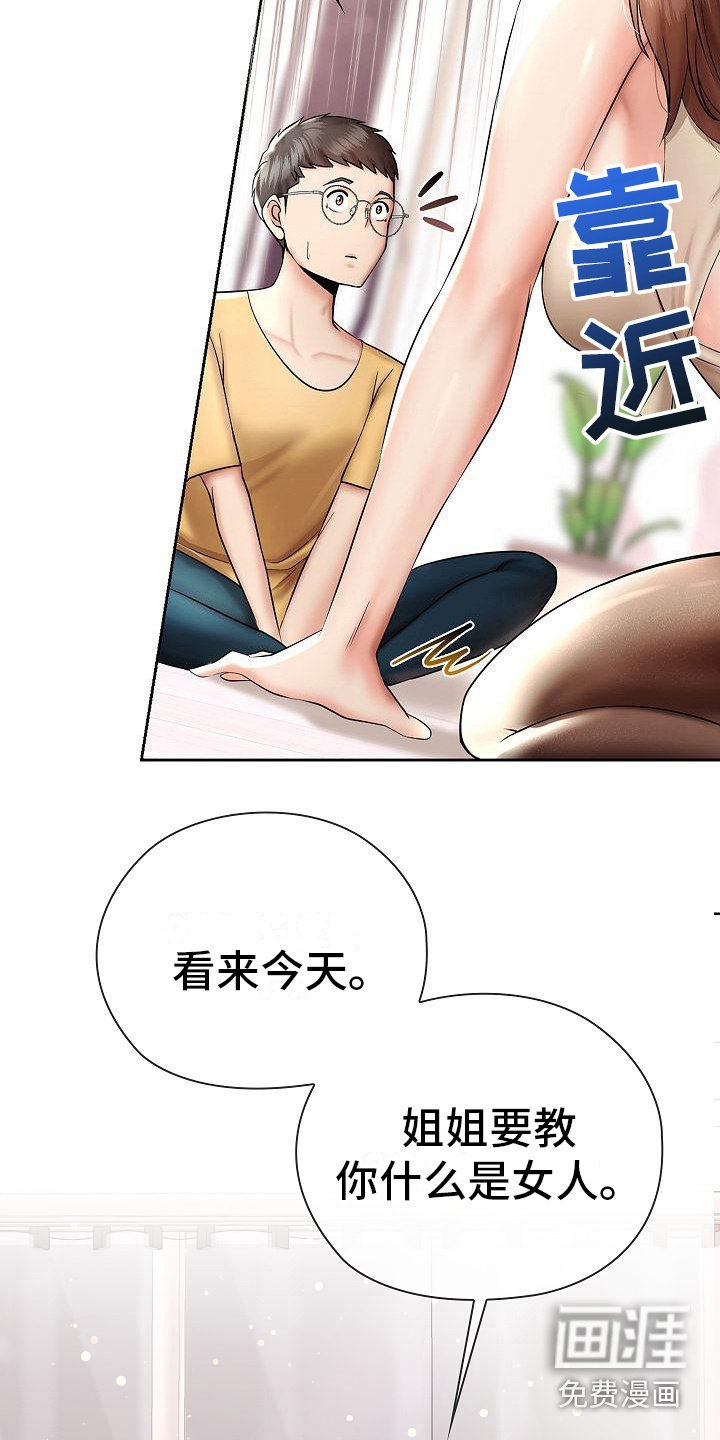 第8章：教教你