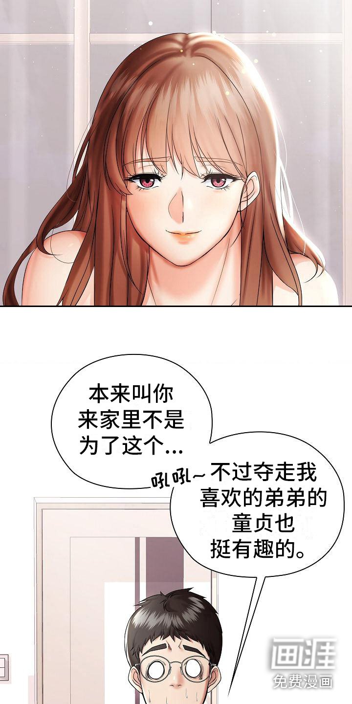 第8章：教教你
