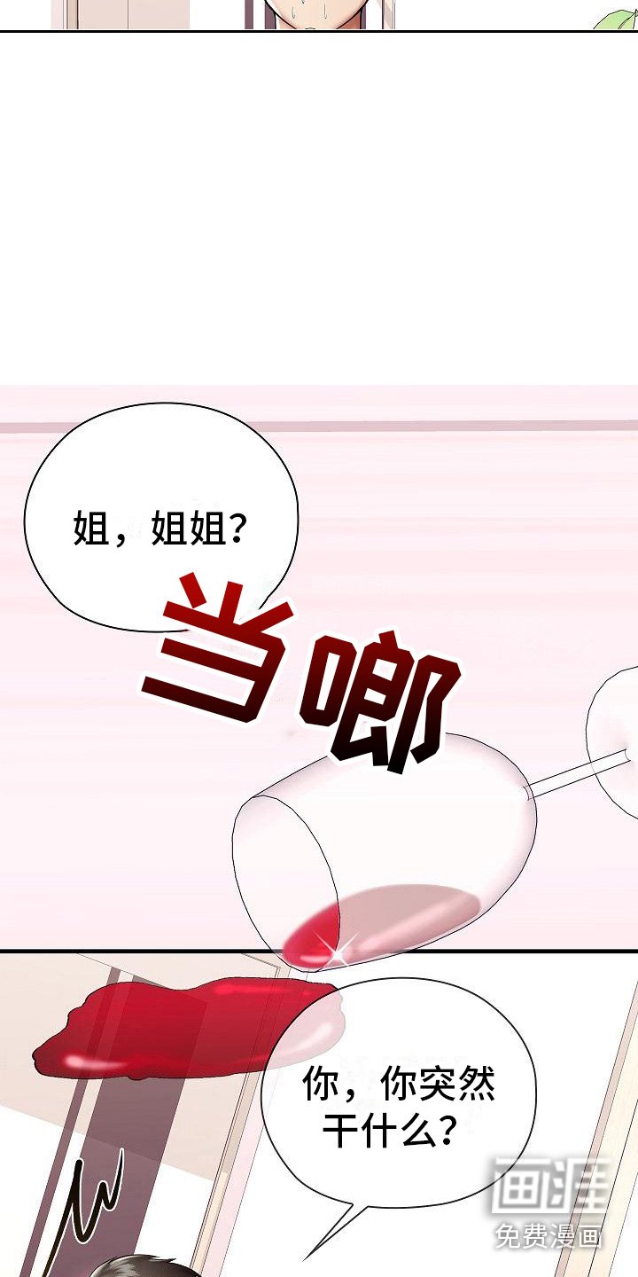 第8章：教教你
