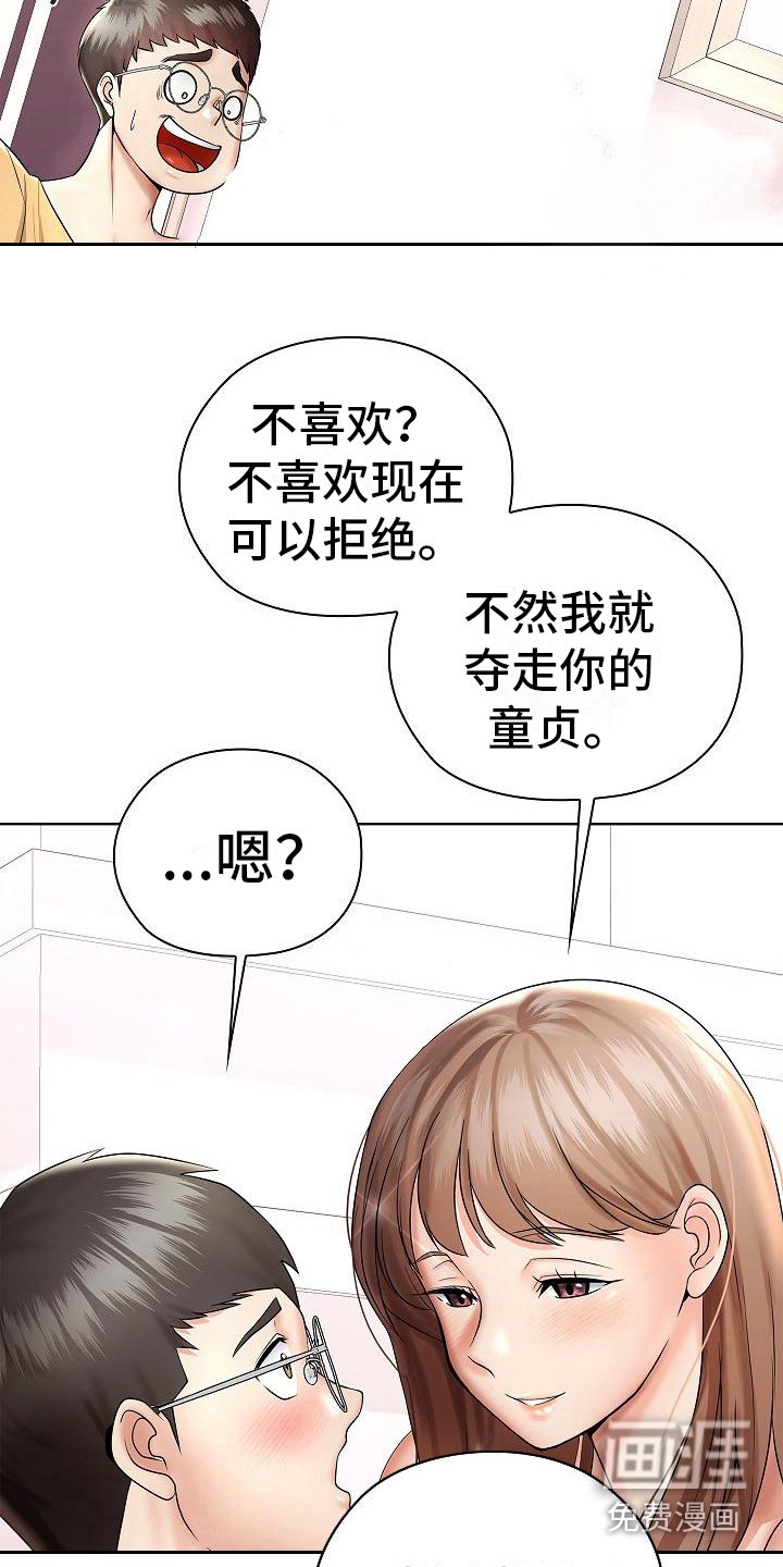 第8章：教教你