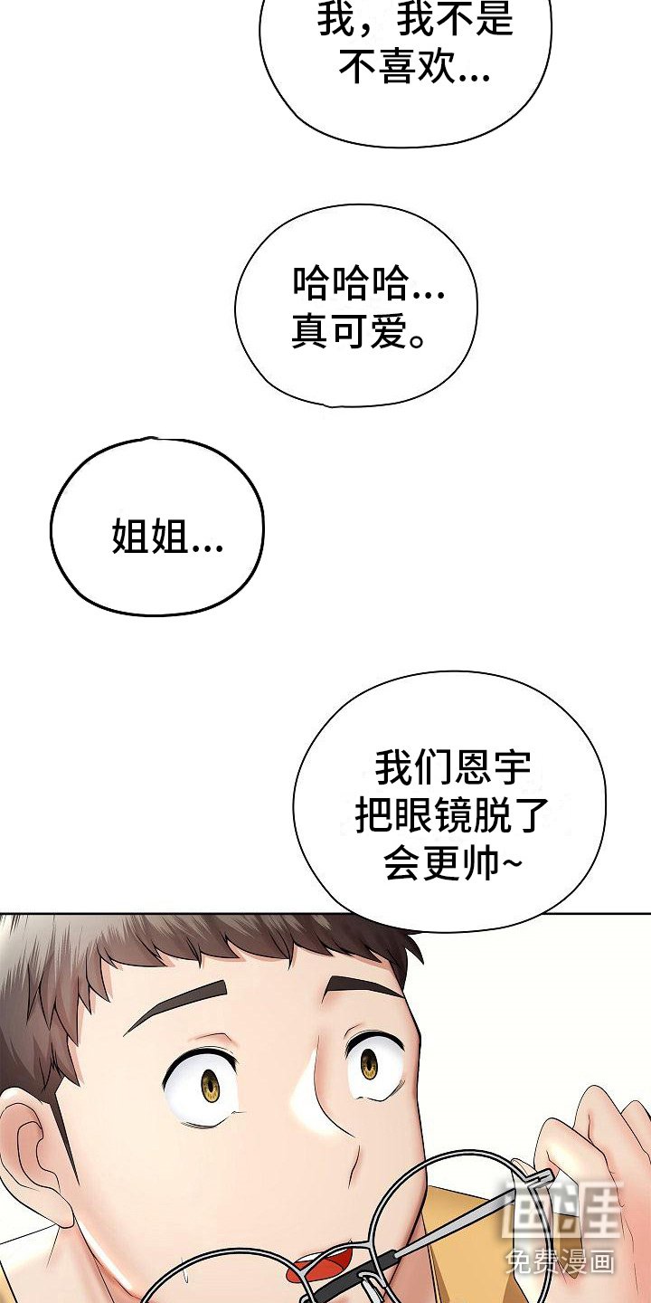 第8章：教教你