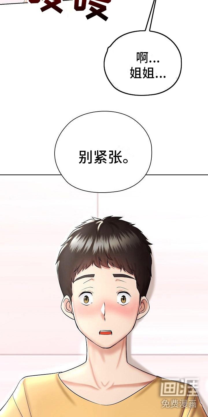 第8章：教教你