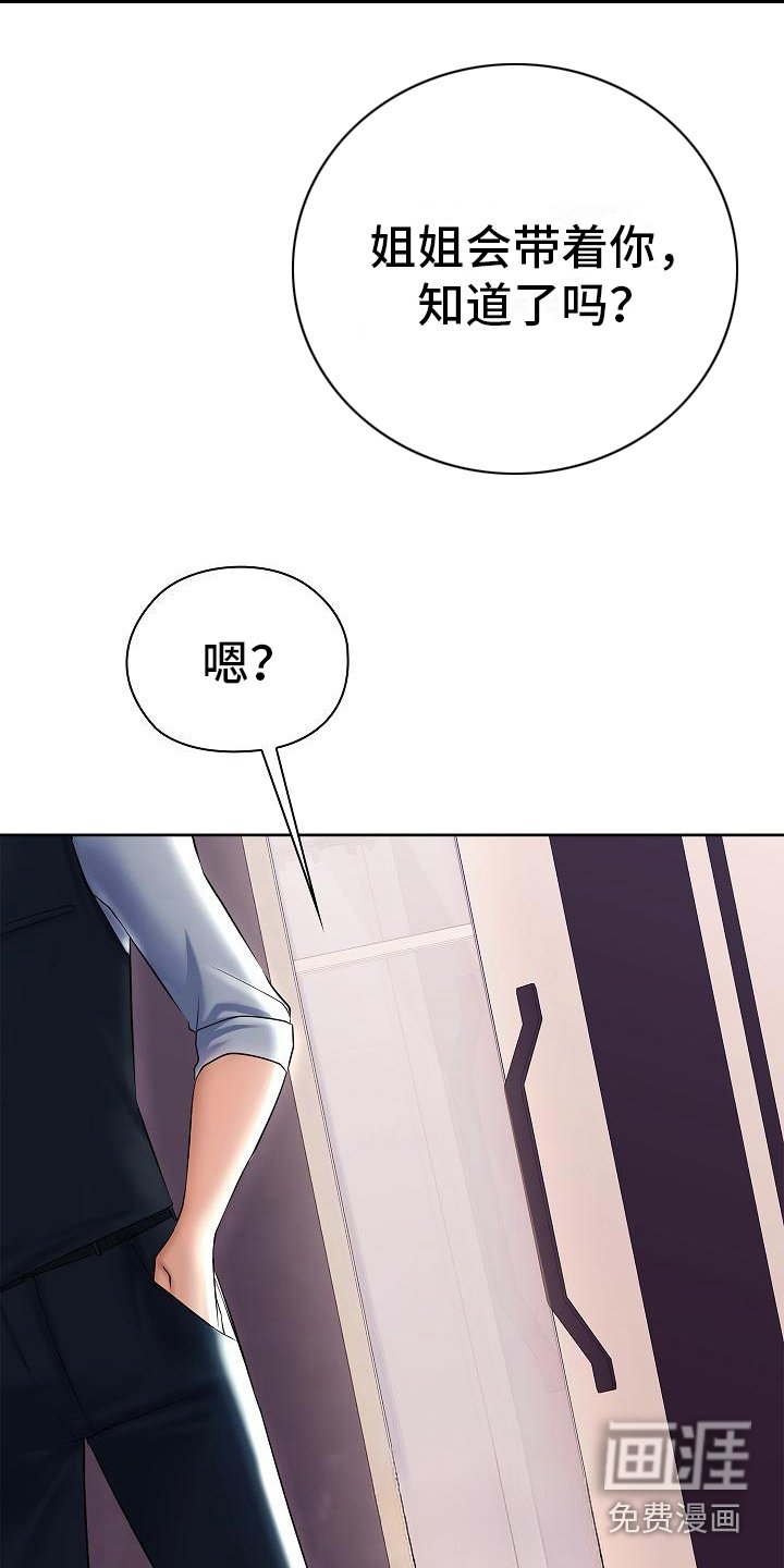 第8章：教教你