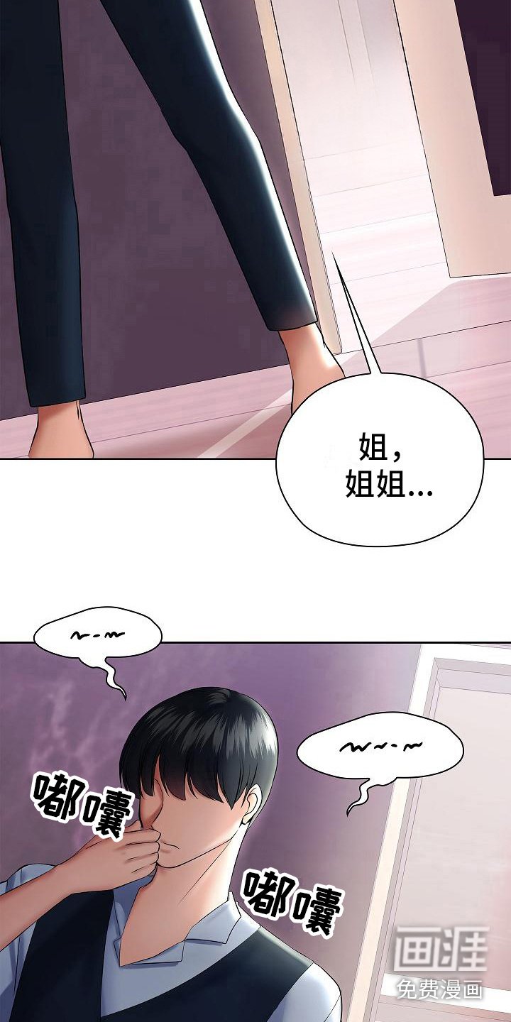 第8章：教教你