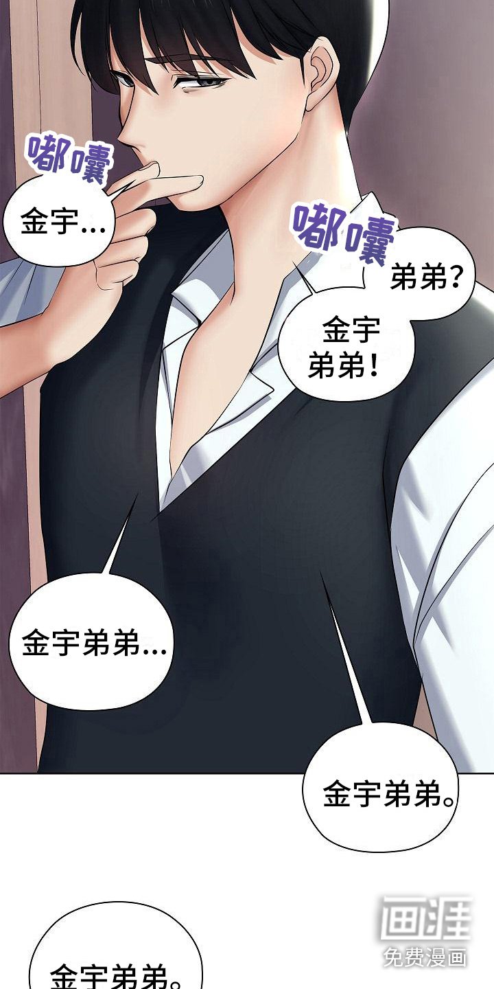 第8章：教教你