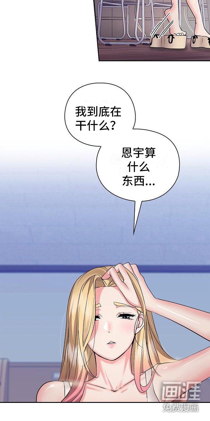 第9章：命苦