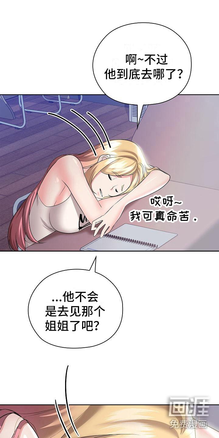 第9章：命苦