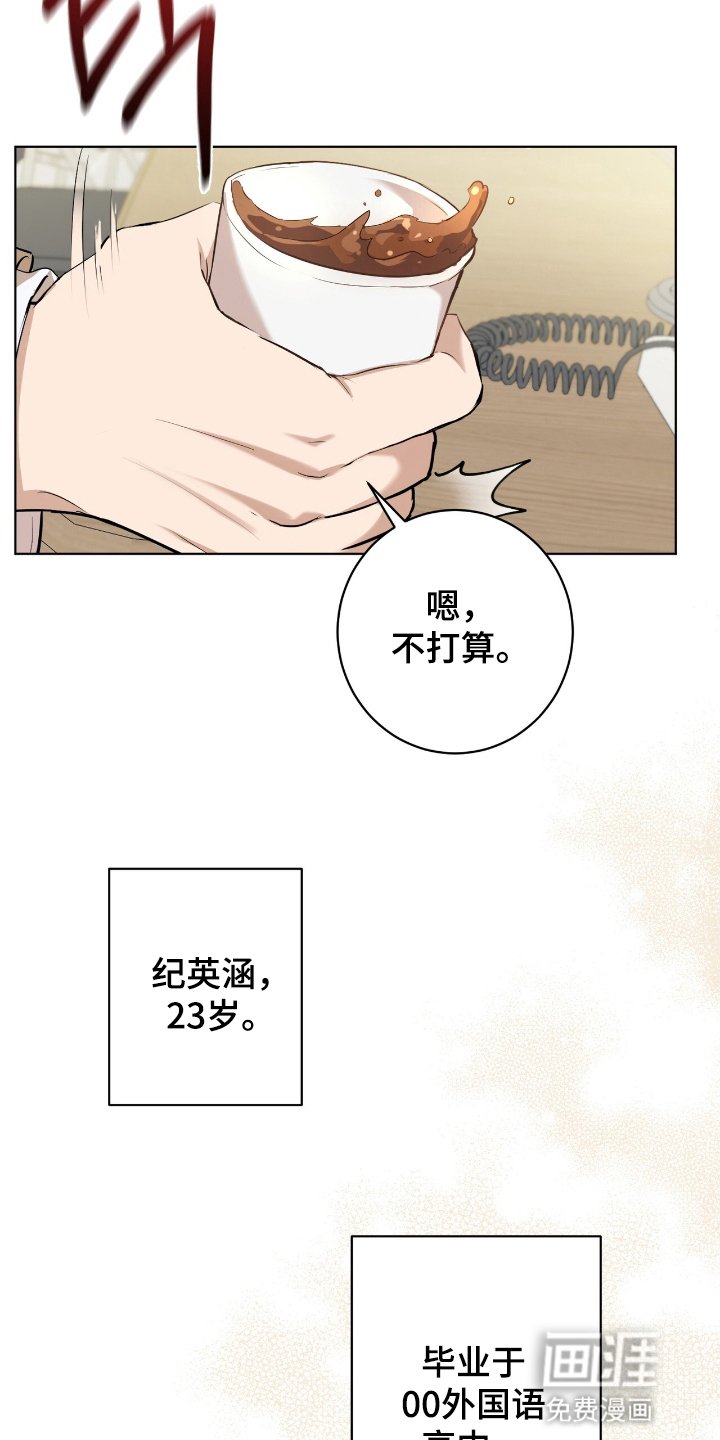 第1章：缘分的开始