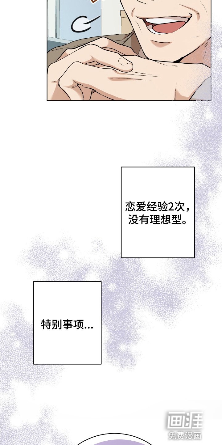 第1章：缘分的开始