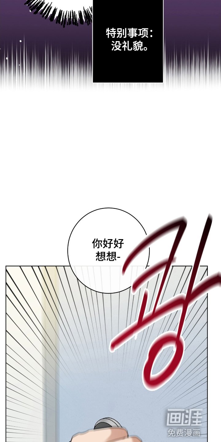 第1章：缘分的开始