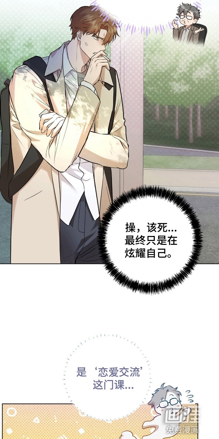 第1章：缘分的开始